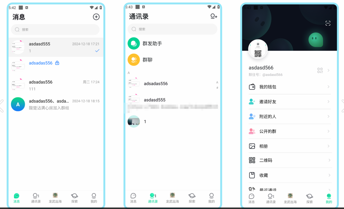 TG默往/IM即时通讯/高并发秒吞吐/新版社交系统/高并发承载量/IM即时通讯APP/新版稳定/-凡客源码