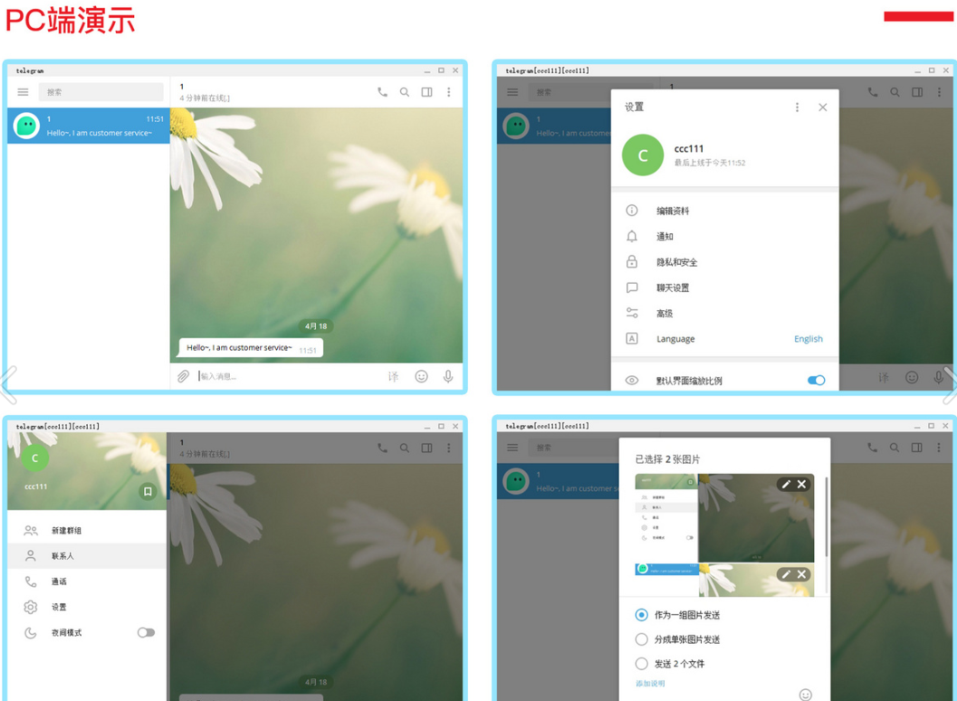图片[2]-TG默往/IM即时通讯/高并发秒吞吐/新版社交系统/高并发承载量/IM即时通讯APP/新版稳定/-凡客源码
