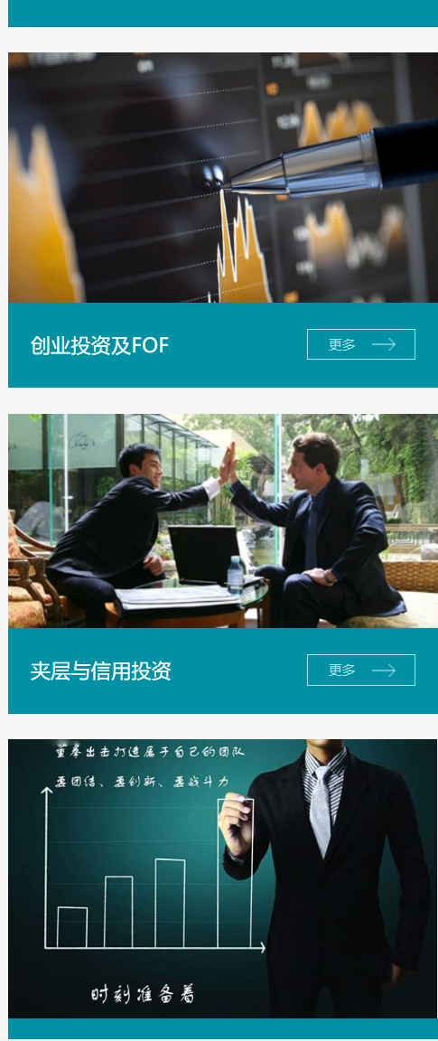 图片[2]-金融股权投资行业管理企业类网站pbootcms模板(自适应手机端)-凡客源码