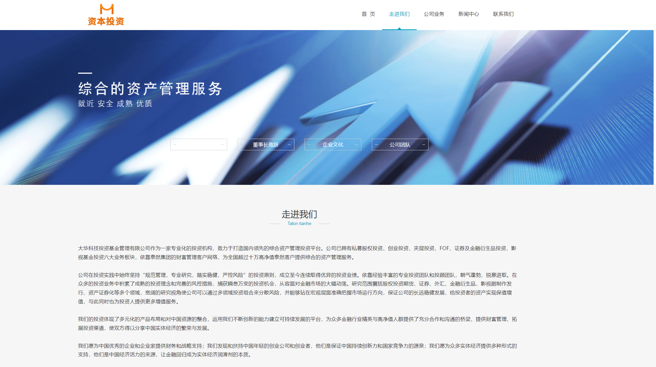 图片[5]-金融股权投资行业管理企业类网站pbootcms模板(自适应手机端)-凡客源码