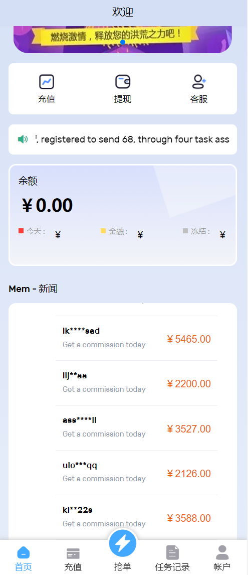 图片[1]-多语言亚马逊海外抢单刷单系统源码 订单自动匹配 支持分组 代理后台-凡客源码