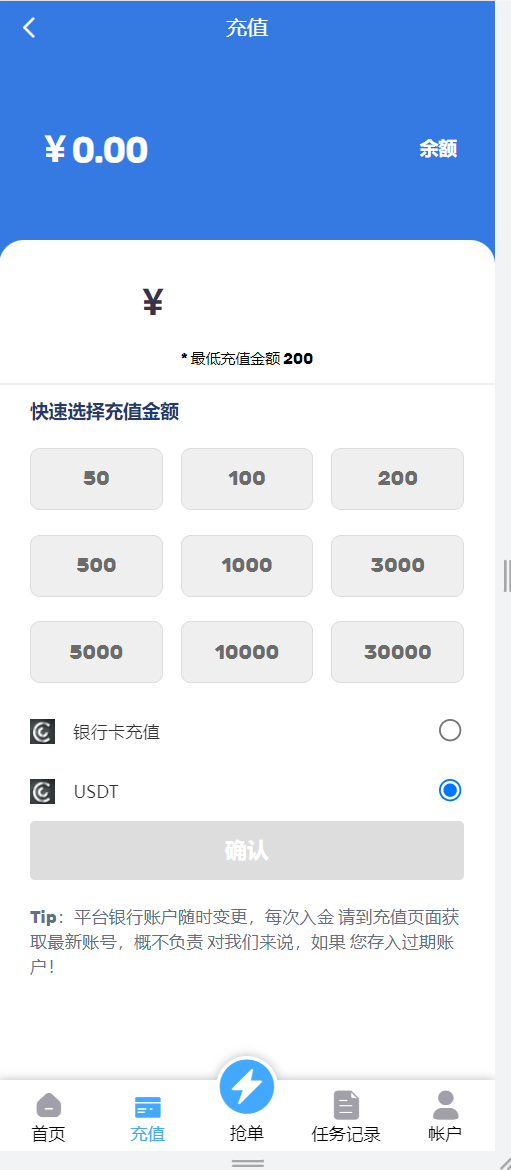 图片[2]-多语言亚马逊海外抢单刷单系统源码 订单自动匹配 支持分组 代理后台-凡客源码