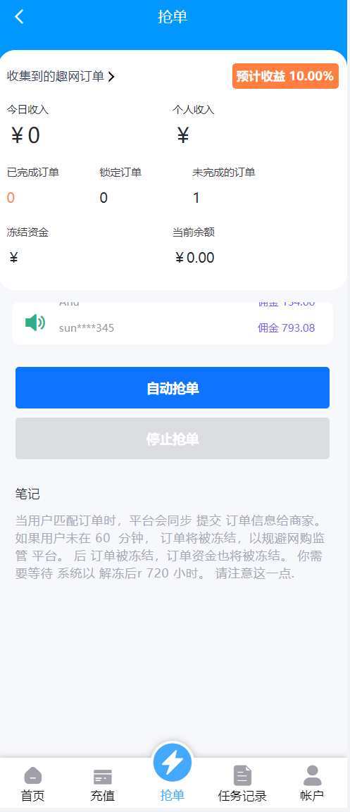 图片[3]-多语言亚马逊海外抢单刷单系统源码 订单自动匹配 支持分组 代理后台-凡客源码
