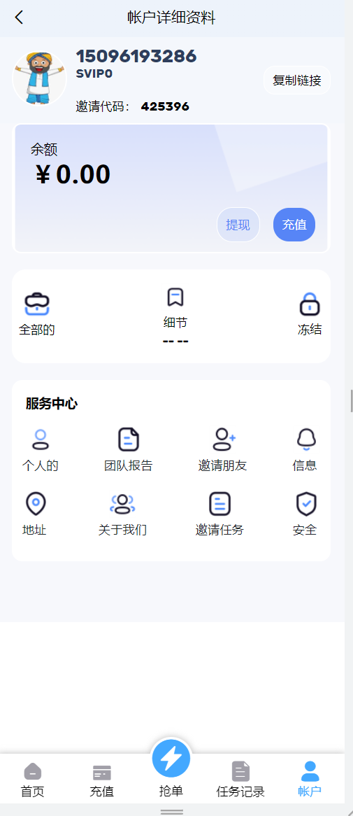 图片[4]-多语言亚马逊海外抢单刷单系统源码 订单自动匹配 支持分组 代理后台-凡客源码