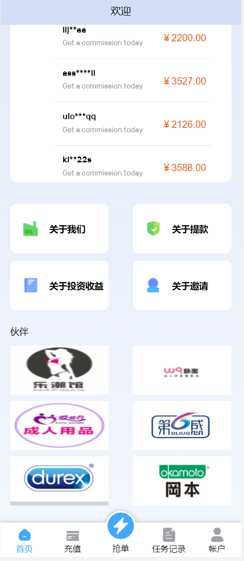 图片[5]-多语言亚马逊海外抢单刷单系统源码 订单自动匹配 支持分组 代理后台-凡客源码