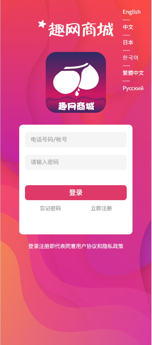图片[6]-多语言亚马逊海外抢单刷单系统源码 订单自动匹配 支持分组 代理后台-凡客源码
