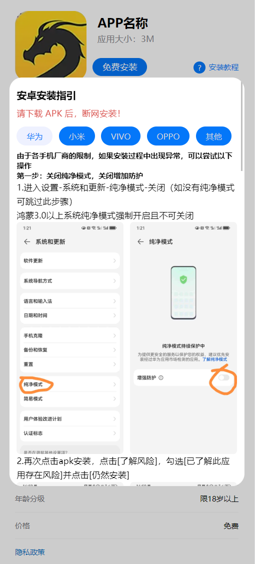 图片[2]-APP下载页源码 app分发落地页平台 苹果安卓二合一app下载系统(适用于彩票，菠菜，综合盘，交易所，抢单等H5页面的APP下载)-凡客源码