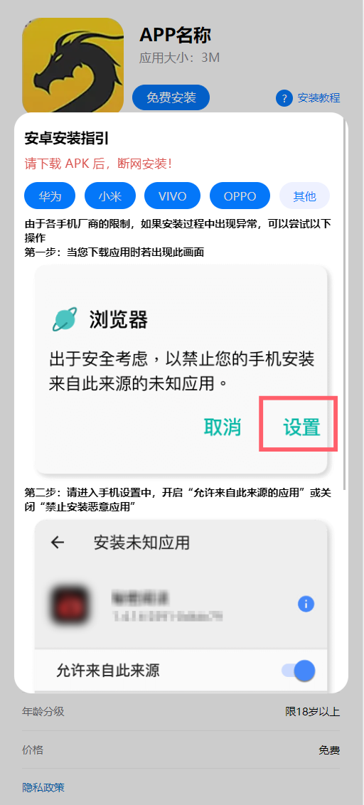 图片[3]-APP下载页源码 app分发落地页平台 苹果安卓二合一app下载系统(适用于彩票，菠菜，综合盘，交易所，抢单等H5页面的APP下载)-凡客源码