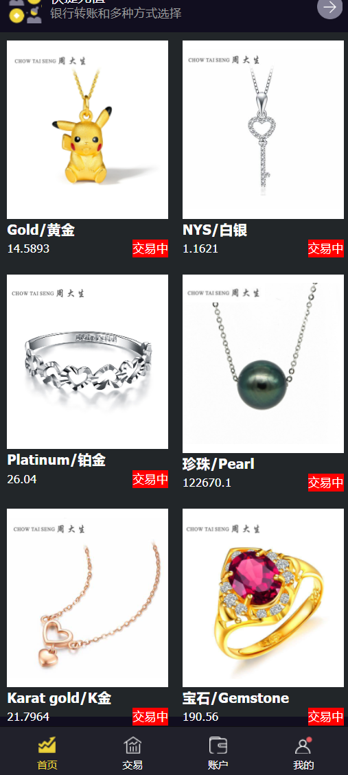 图片[6]-贵金属微盘源码/黄金微交易系统/白银黄铜微盘源码/外汇期货贵金属虚拟币交易微盘系统源码-凡客源码