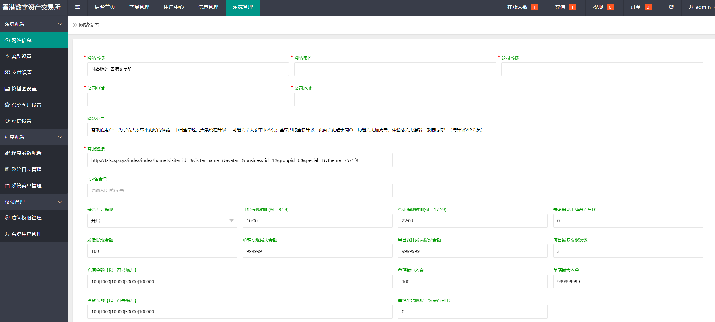 图片[8]-贵金属微盘源码/黄金微交易系统/白银黄铜微盘源码/外汇期货贵金属虚拟币交易微盘系统源码-凡客源码