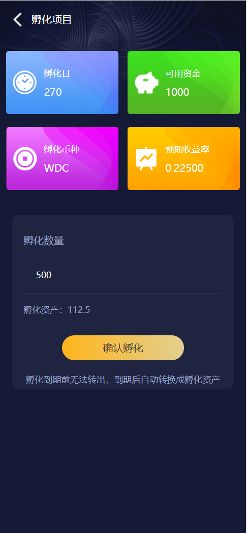 图片[3]-虚拟币养成游戏，虚拟资产养成系统源码程序、定期孵化收益流量、自由控制的投资项目源码-凡客源码