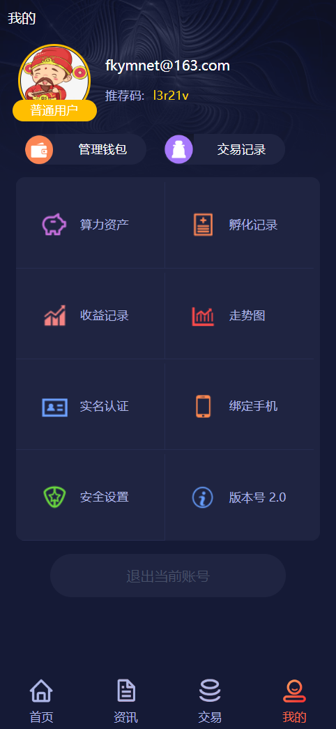 图片[2]-虚拟币养成游戏，虚拟资产养成系统源码程序、定期孵化收益流量、自由控制的投资项目源码-凡客源码