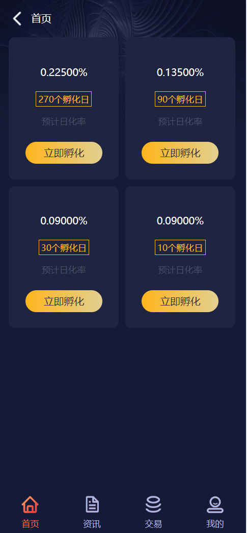 图片[6]-虚拟币养成游戏，虚拟资产养成系统源码程序、定期孵化收益流量、自由控制的投资项目源码-凡客源码