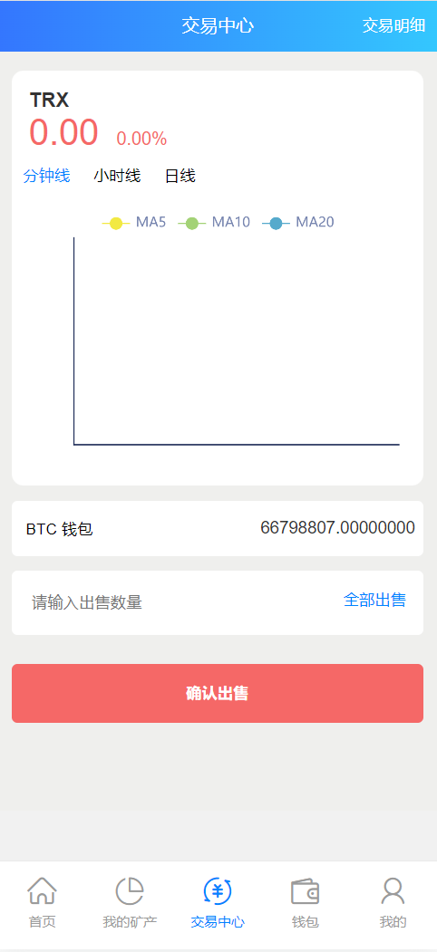 图片[4]-蚂蚁矿机理财源码/投资app/矿池算力/TRX分红/矿机托管/矿机收益/VIP等级-凡客源码