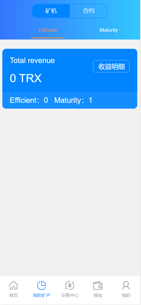 图片[5]-蚂蚁矿机理财源码/投资app/矿池算力/TRX分红/矿机托管/矿机收益/VIP等级-凡客源码