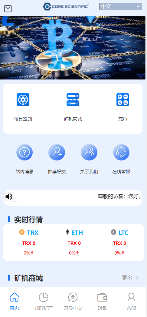 图片[3]-蚂蚁矿机理财源码/投资app/矿池算力/TRX分红/矿机托管/矿机收益/VIP等级-凡客源码
