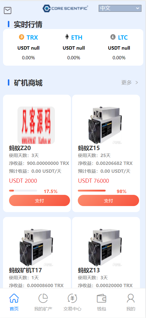 图片[6]-蚂蚁矿机理财源码/投资app/矿池算力/TRX分红/矿机托管/矿机收益/VIP等级-凡客源码