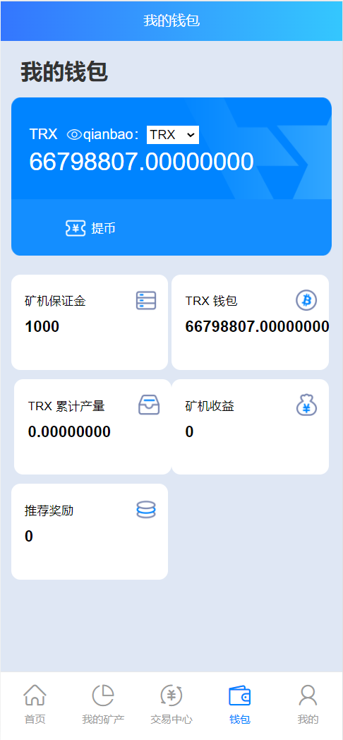 图片[8]-蚂蚁矿机理财源码/投资app/矿池算力/TRX分红/矿机托管/矿机收益/VIP等级-凡客源码