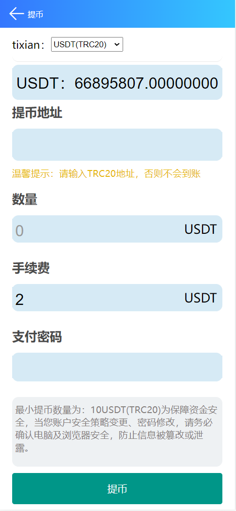图片[9]-蚂蚁矿机理财源码/投资app/矿池算力/TRX分红/矿机托管/矿机收益/VIP等级-凡客源码