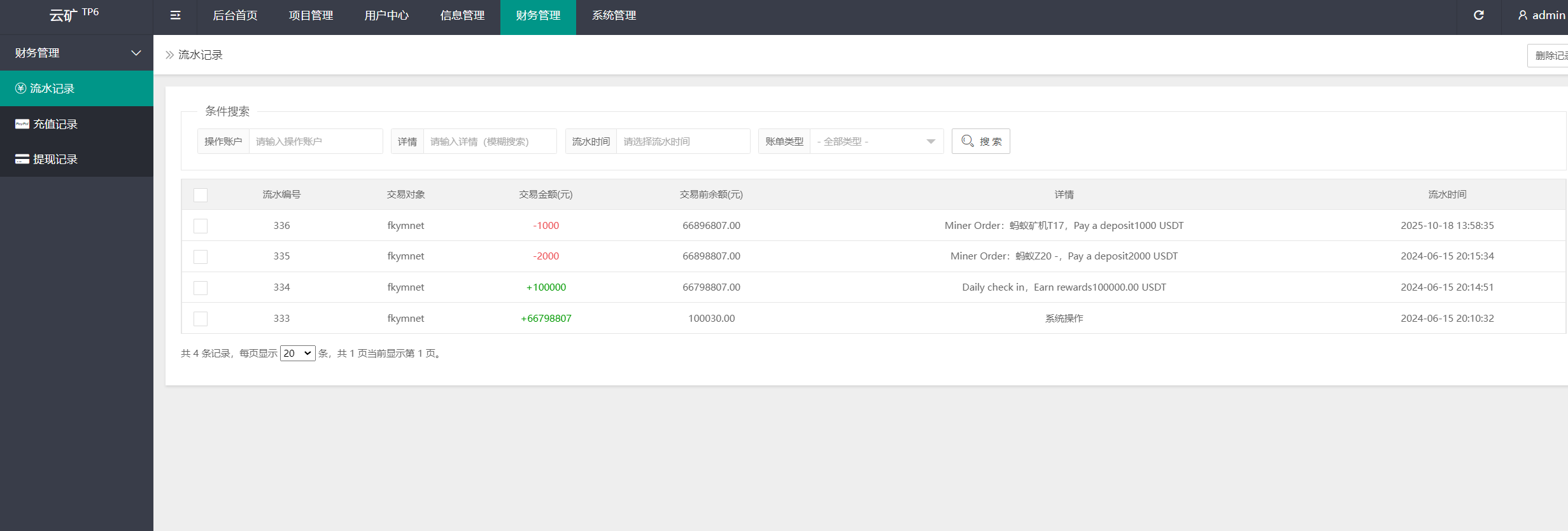 图片[13]-蚂蚁矿机理财源码/投资app/矿池算力/TRX分红/矿机托管/矿机收益/VIP等级-凡客源码