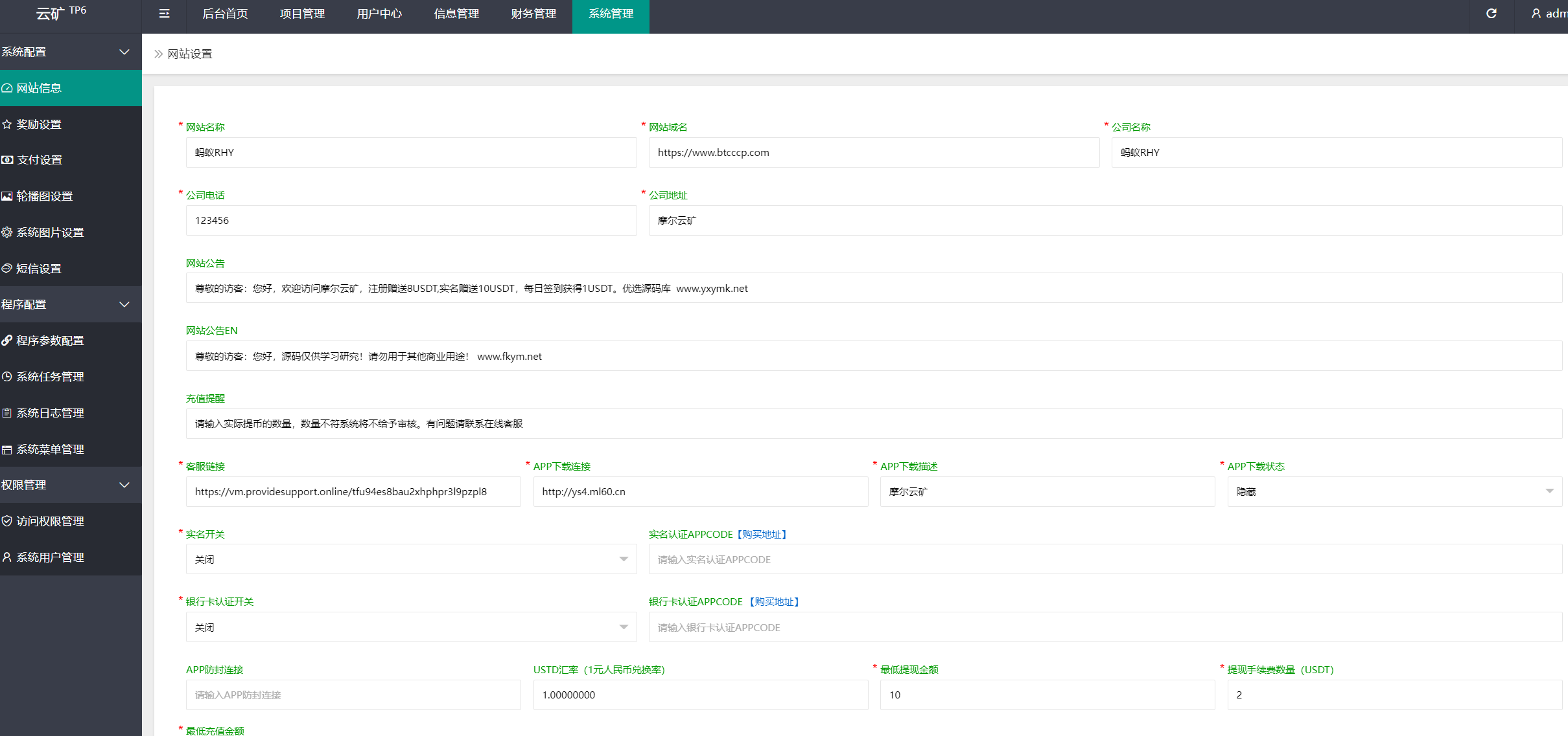 图片[14]-蚂蚁矿机理财源码/投资app/矿池算力/TRX分红/矿机托管/矿机收益/VIP等级-凡客源码