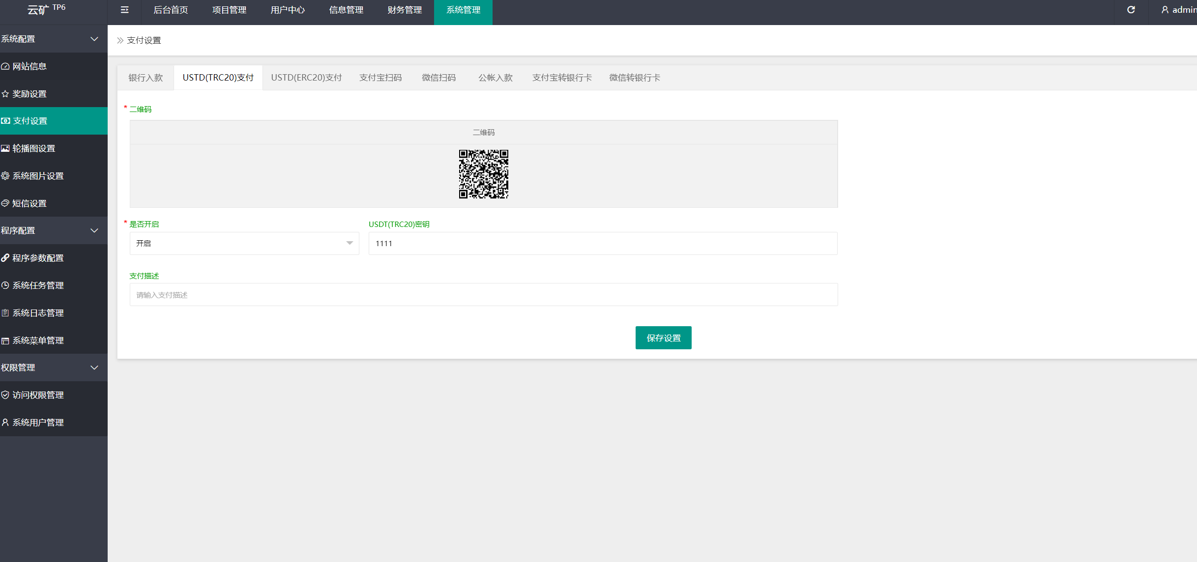图片[15]-蚂蚁矿机理财源码/投资app/矿池算力/TRX分红/矿机托管/矿机收益/VIP等级-凡客源码