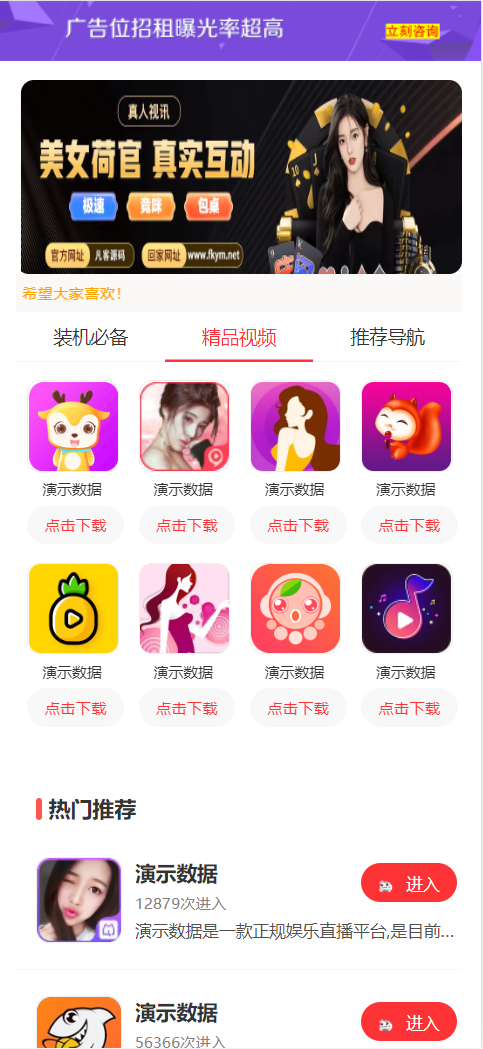 图片[2]-综合盘落地页,菠菜平台广告代理推广网页源码，网站推广落地页-凡客源码