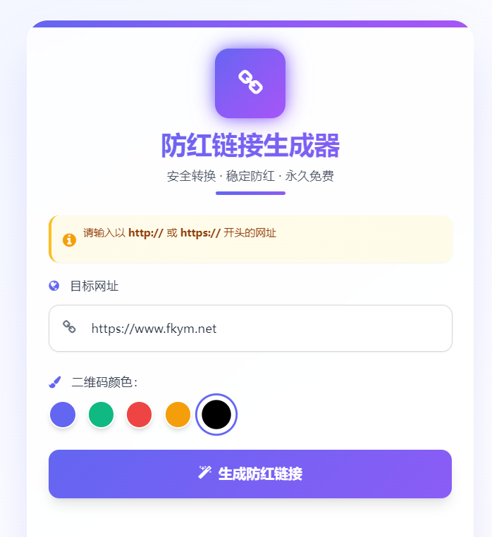 图片[1]-菠菜平台，彩票网站，投资理财盘域名防红系统带本地接口文件-凡客源码