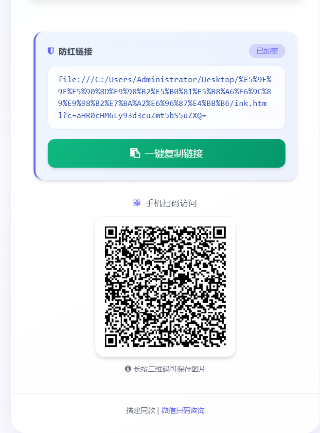 图片[2]-菠菜平台，彩票网站，投资理财盘域名防红系统带本地接口文件-凡客源码