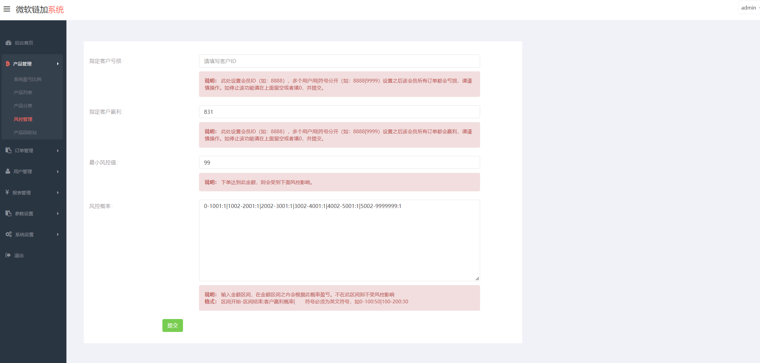 图片[12]-贵金属、区块链、外汇微盘源码/新版ui投资理财微交易源码/投资理财源码/时间盘系统/运营版本/可定制多国语言-凡客源码