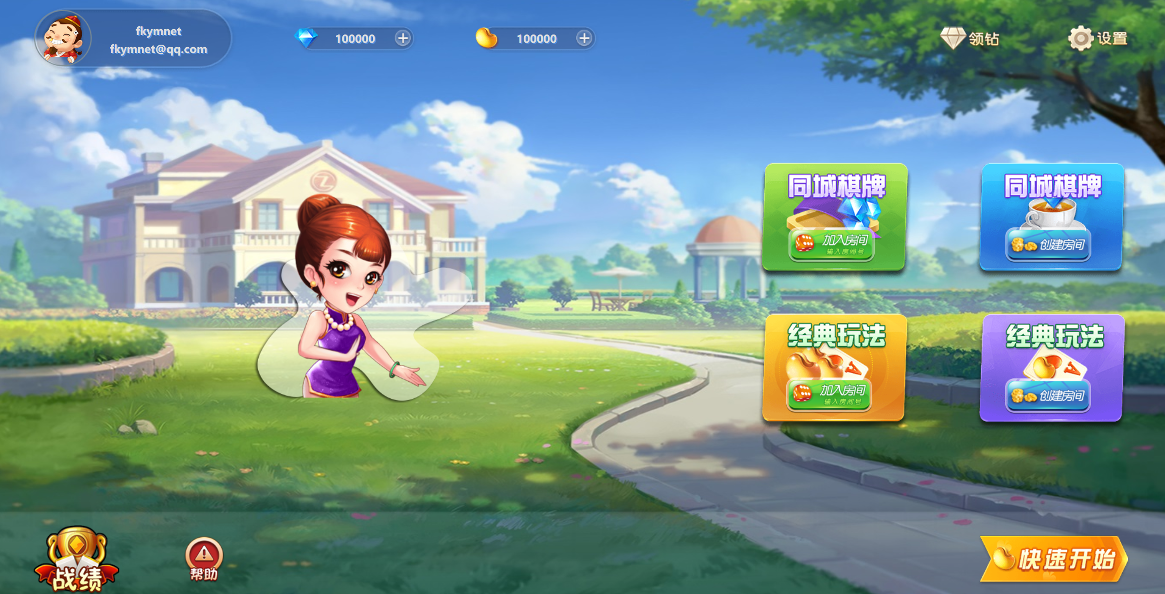 休闲斗地主小游戏/经典斗地主/自适应手机端/积分购买/创建房间/php语言源码、带有管理后端-优凯源码网-免费PHP网站源码模板,插件代码开源分享平台! 休闲斗地主小游戏/经典斗地主/自适应手机端/积分购买/创建房间/php语言源码、带有管理后端-优凯源码网-免费PHP网站源码模板,插件代码开源分享平台!