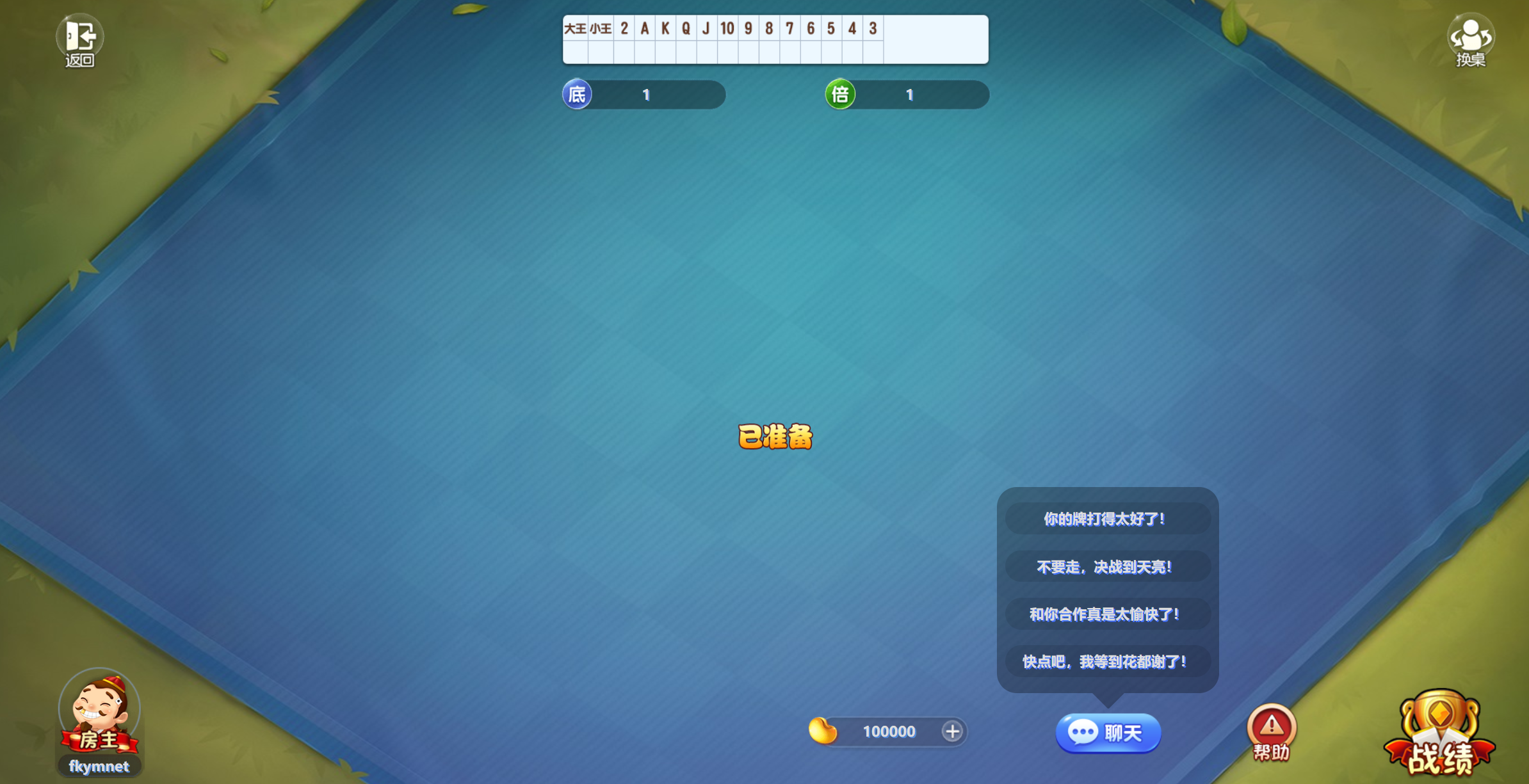 休闲斗地主小游戏/经典斗地主/自适应手机端/积分购买/创建房间/php语言源码、带有管理后端-优凯源码网-免费PHP网站源码模板,插件代码开源分享平台! 休闲斗地主小游戏/经典斗地主/自适应手机端/积分购买/创建房间/php语言源码、带有管理后端-优凯源码网-免费PHP网站源码模板,插件代码开源分享平台!