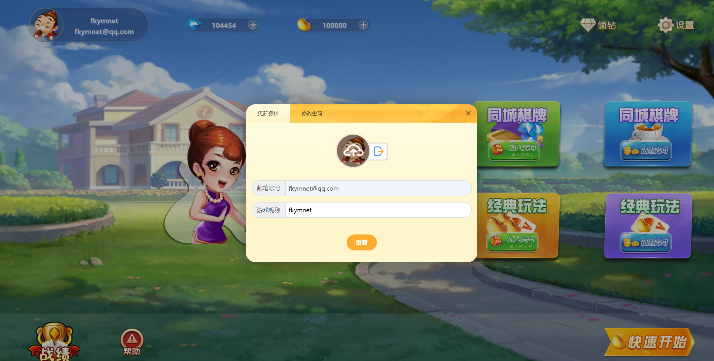 休闲斗地主小游戏/经典斗地主/自适应手机端/积分购买/创建房间/php语言源码、带有管理后端-优凯源码网-免费PHP网站源码模板,插件代码开源分享平台! 休闲斗地主小游戏/经典斗地主/自适应手机端/积分购买/创建房间/php语言源码、带有管理后端-优凯源码网-免费PHP网站源码模板,插件代码开源分享平台!