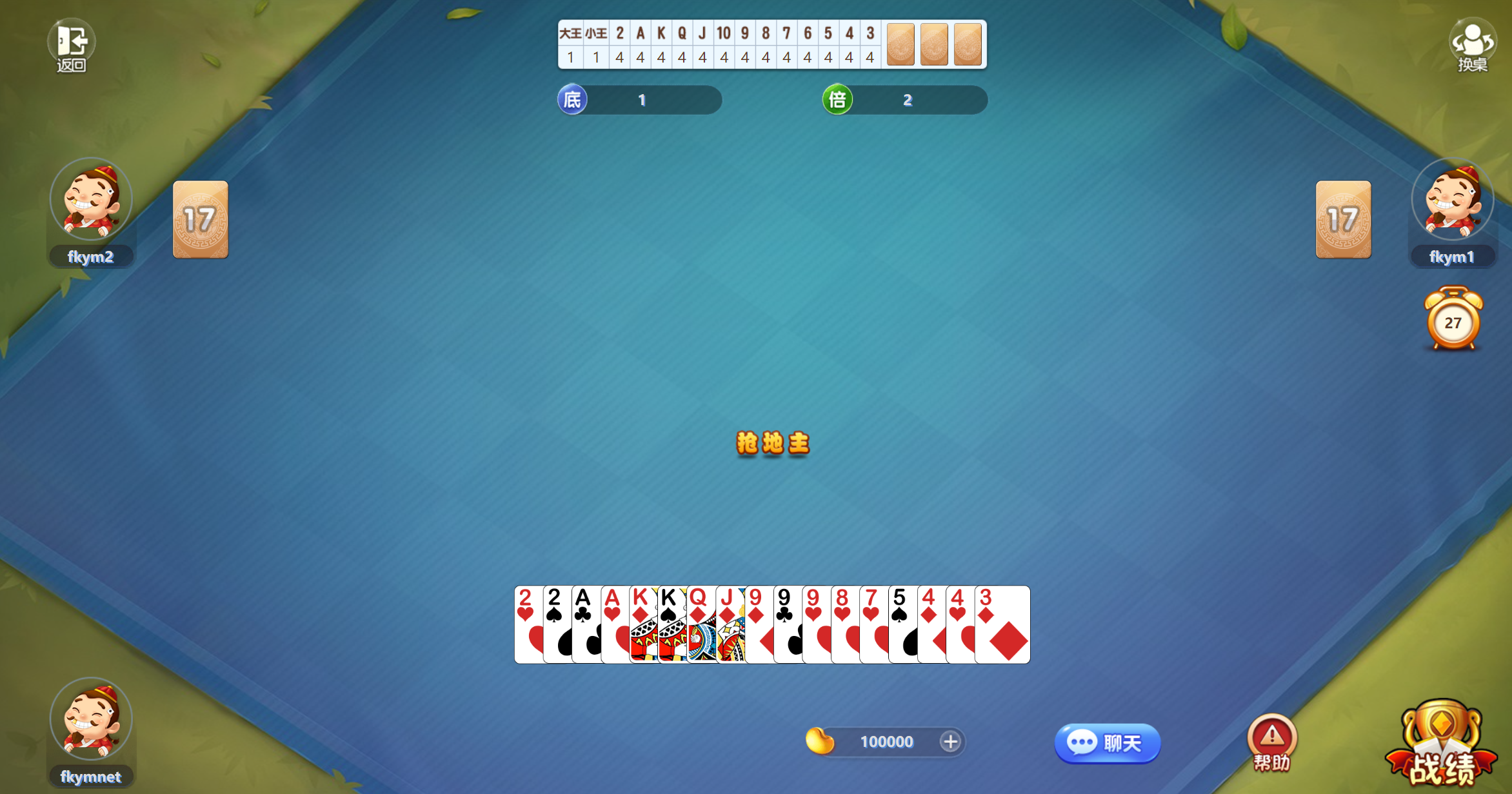 休闲斗地主小游戏/经典斗地主/自适应手机端/积分购买/创建房间/php语言源码、带有管理后端-优凯源码网-免费PHP网站源码模板,插件代码开源分享平台! 休闲斗地主小游戏/经典斗地主/自适应手机端/积分购买/创建房间/php语言源码、带有管理后端-优凯源码网-免费PHP网站源码模板,插件代码开源分享平台!