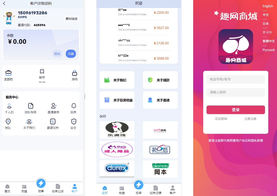 多语言亚马逊海外抢单刷单系统源码 订单自动匹配 支持分组 代理后台-凡客源码