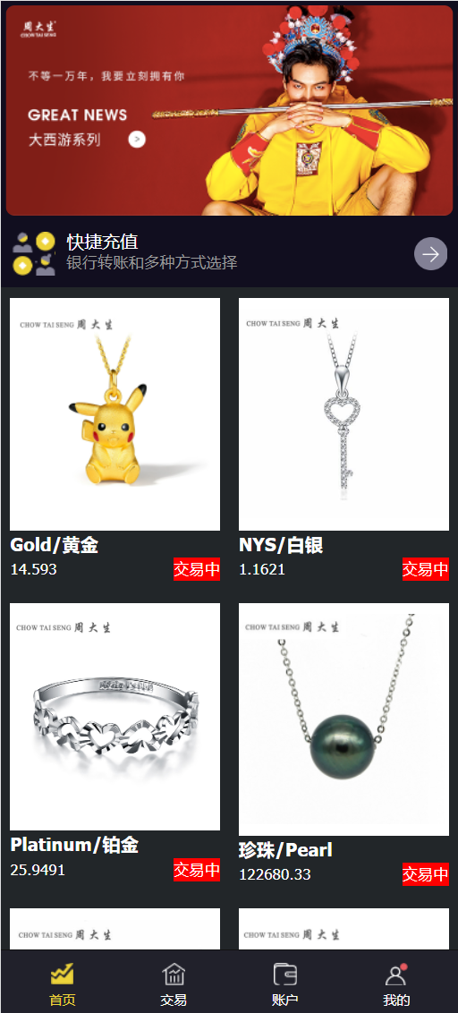 图片[2]-贵金属微盘源码/黄金微交易系统/白银黄铜微盘源码/外汇期货贵金属虚拟币交易微盘系统源码-凡客源码