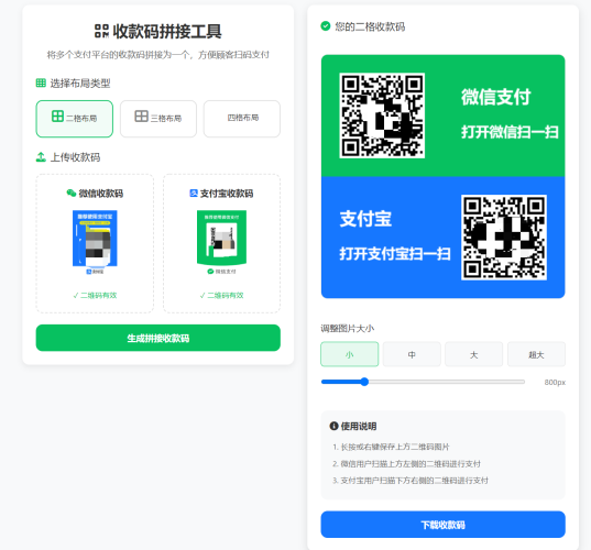 菠菜源码、综合平台、抢单系统、 收款码生成工具-凡客源码