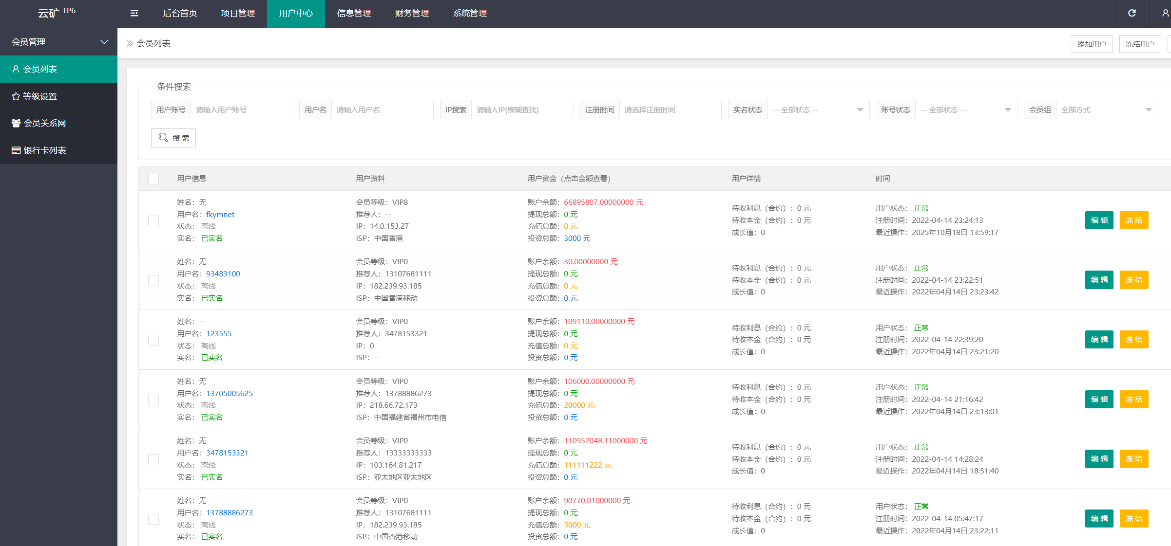 图片[11]-蚂蚁矿机理财源码/投资app/矿池算力/TRX分红/矿机托管/矿机收益/VIP等级-凡客源码