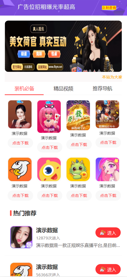 图片[1]-综合盘落地页,菠菜平台广告代理推广网页源码，网站推广落地页-凡客源码