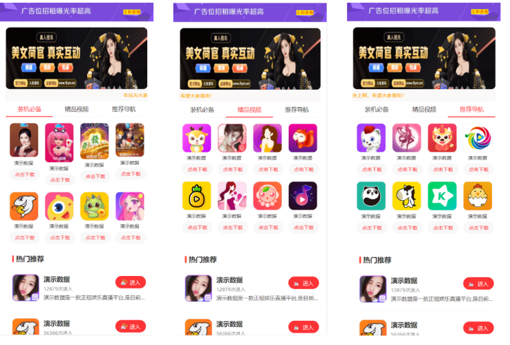 综合盘落地页,菠菜平台广告代理推广网页源码，网站推广落地页-凡客源码