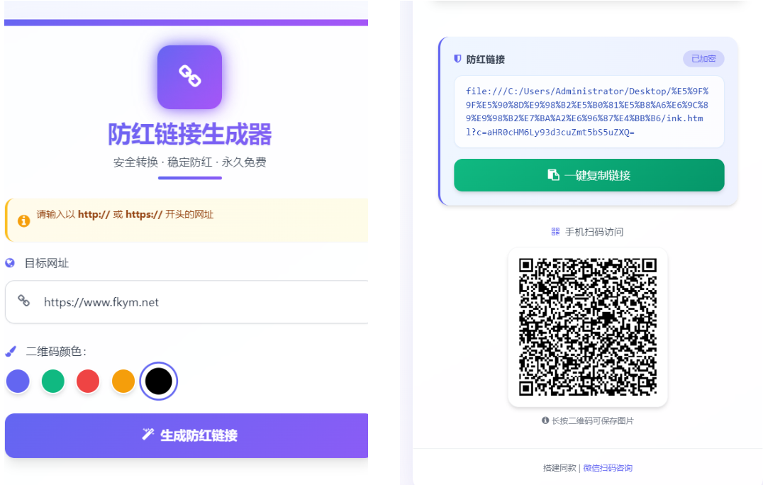 菠菜平台，彩票网站，投资理财盘域名防红系统带本地接口文件-凡客源码