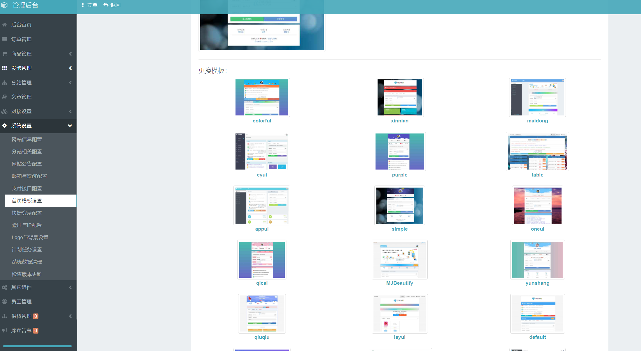 图片[2]-彩虹云商城Pro 新增超多功能可直接运营（开源版 支持二开）-凡客源码