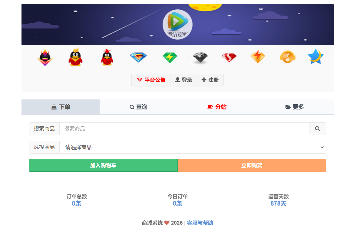图片[3]-彩虹云商城Pro 新增超多功能可直接运营（开源版 支持二开）-凡客源码