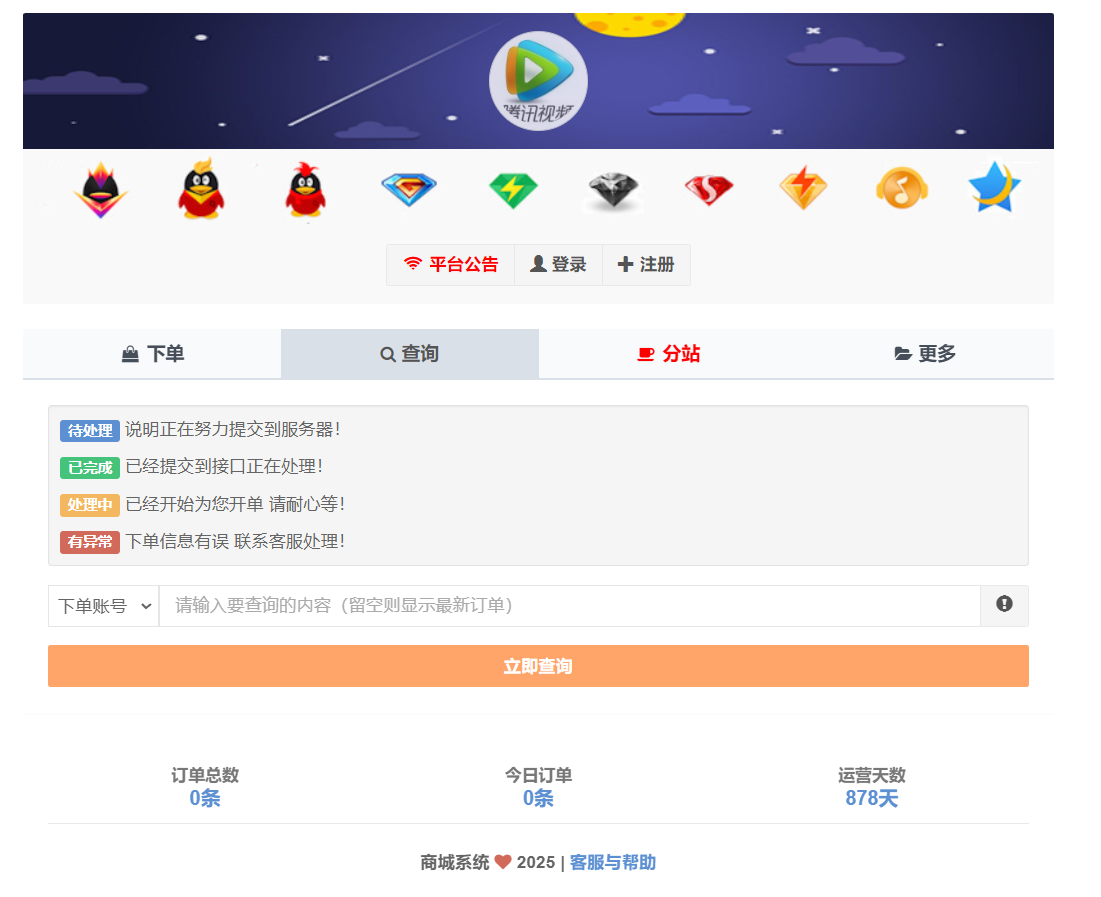 彩虹云商城Pro 新增超多功能可直接运营（开源版 支持二开）-凡客源码