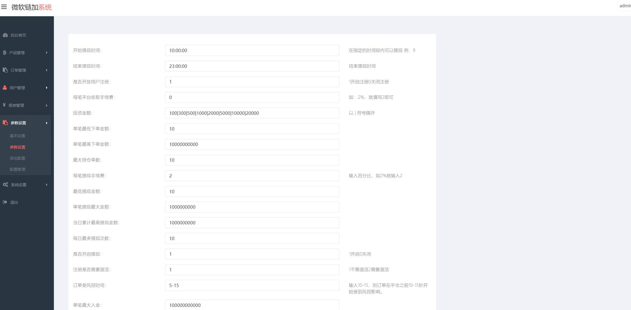 图片[8]-贵金属、区块链、外汇微盘源码/新版ui投资理财微交易源码/投资理财源码/时间盘系统/运营版本/可定制多国语言-凡客源码