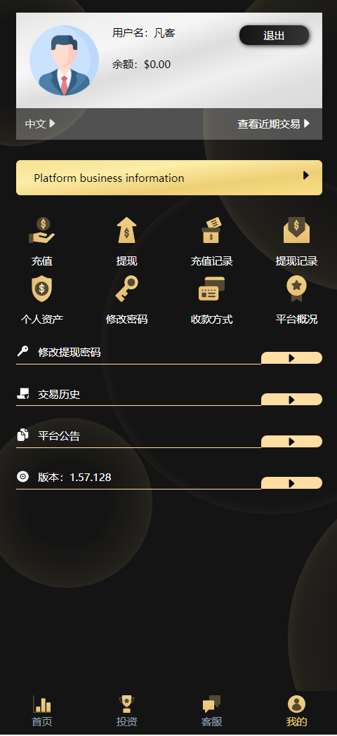 图片[3]-贵金属、区块链、外汇微盘源码/新版ui投资理财微交易源码/投资理财源码/时间盘系统/运营版本/可定制多国语言-凡客源码