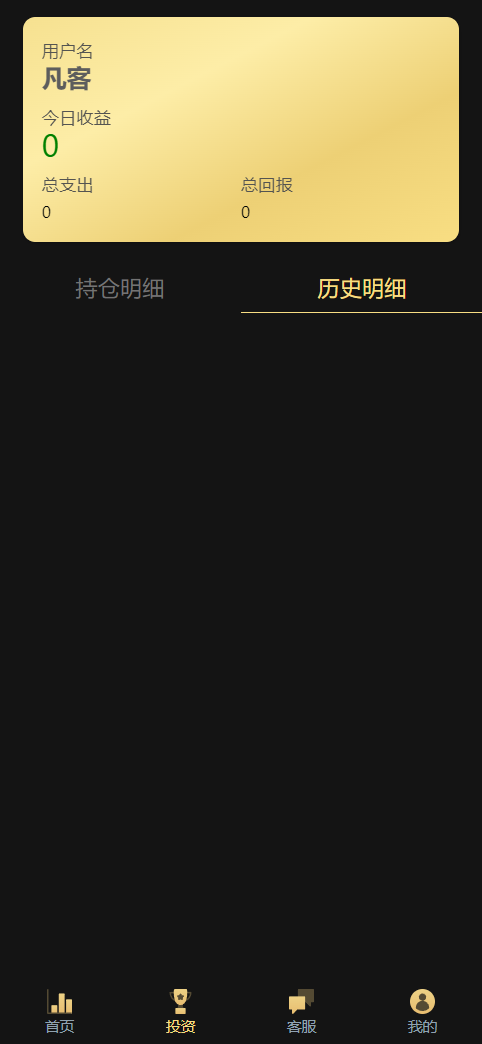 图片[4]-贵金属、区块链、外汇微盘源码/新版ui投资理财微交易源码/投资理财源码/时间盘系统/运营版本/可定制多国语言-凡客源码