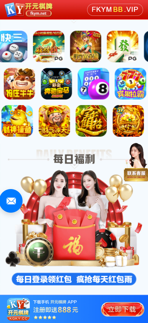 图片[3]-菠菜网站，电子游戏平台，真人棋牌等综合盘，应用网站，棋牌游戏功能推广下载，宣传页着陆页落地页引导页-凡客源码