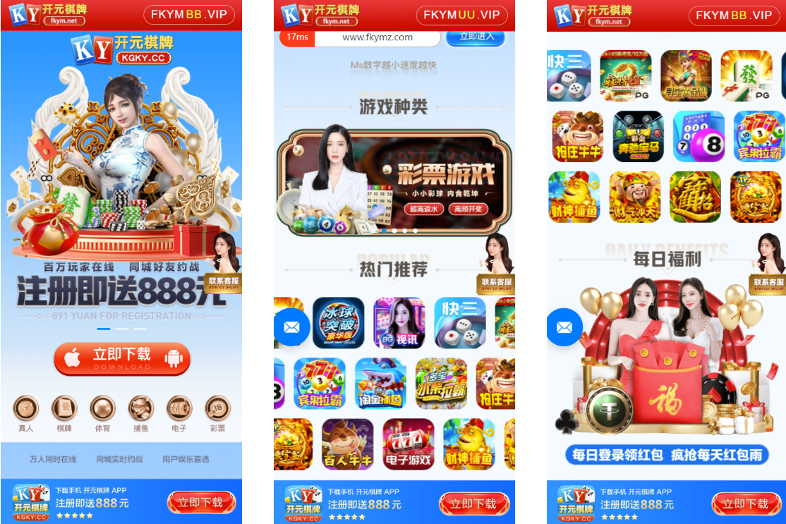 菠菜网站,电子游戏平台,真人棋牌等综合盘,应用网站,棋牌游戏功能推广下载,宣传页着陆页落地页引导页-凡客源码