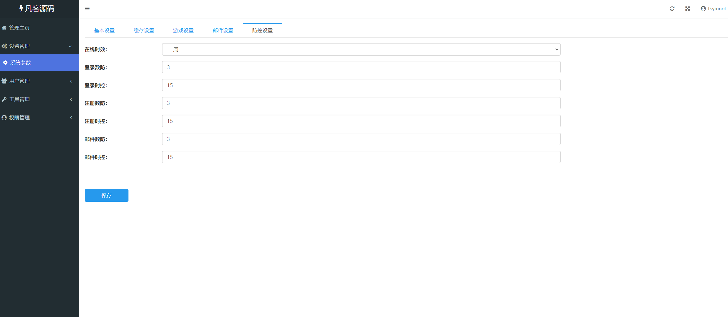 图片[9]-休闲斗地主小游戏/经典斗地主/自适应手机端/积分购买/创建房间/php语言源码、带有管理后端-凡客源码